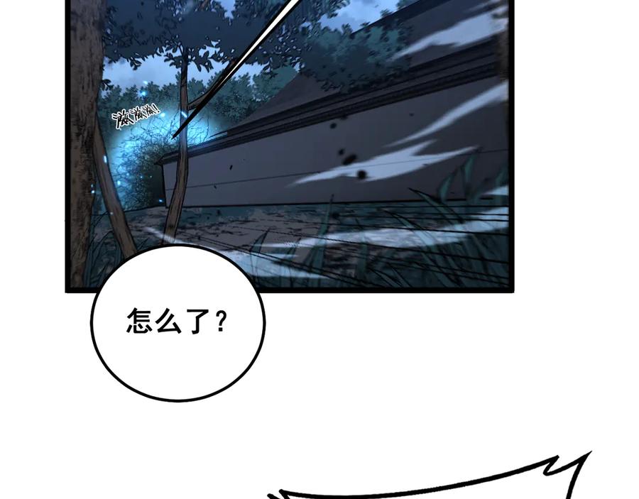 老蛇修仙传（蛇祖） 第35话 大阵启双黑被困 第100页