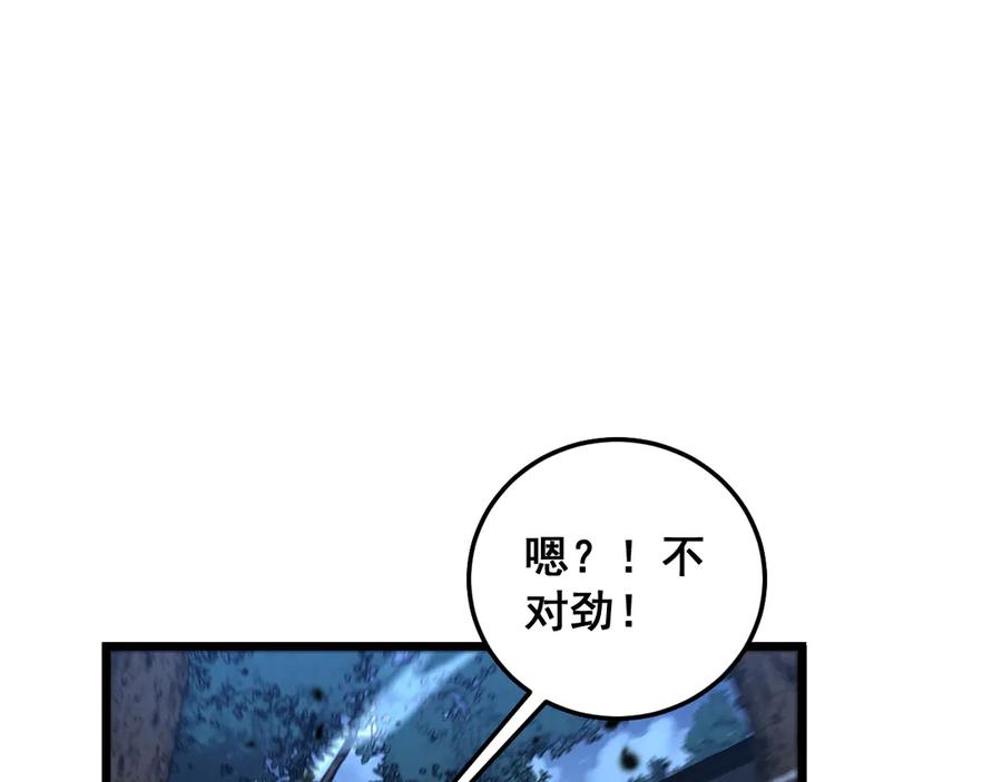 老蛇修仙传（蛇祖） 第35话 大阵启双黑被困 第99页