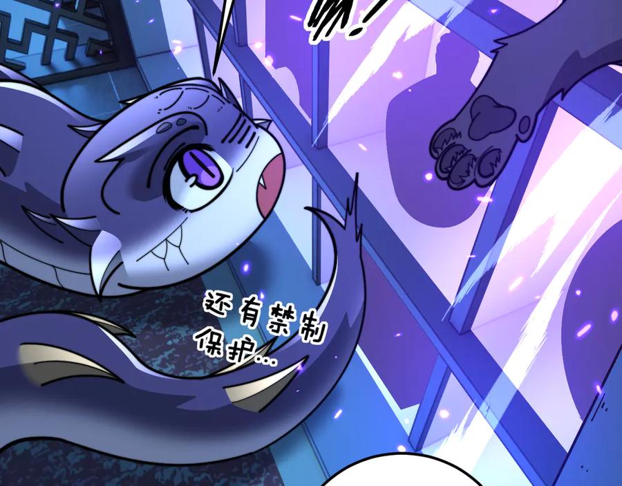 老蛇修仙传（蛇祖） 第35话 大阵启双黑被困 第40页