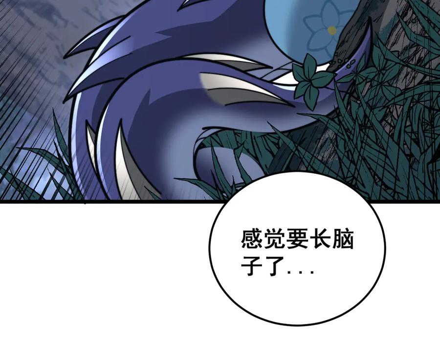 老蛇修仙传（蛇祖） 第35话 大阵启双黑被困 第64页