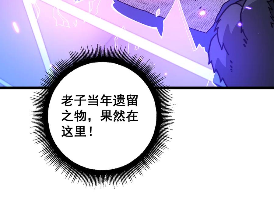 老蛇修仙传（蛇祖） 第35话 大阵启双黑被困 第47页