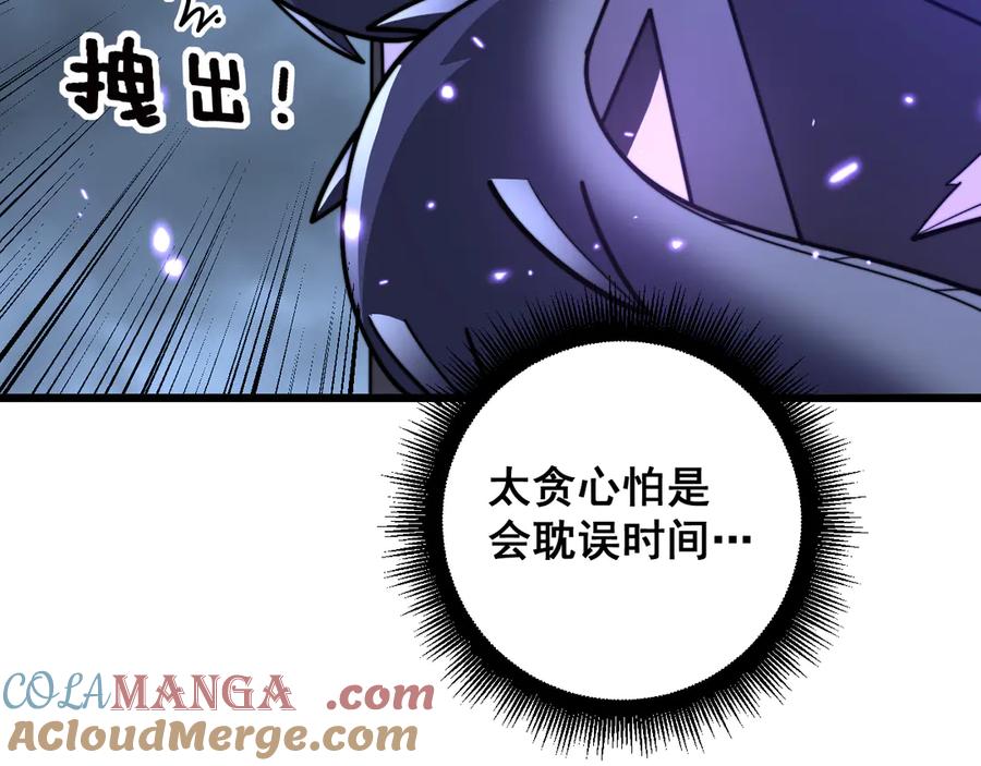 老蛇修仙传（蛇祖） 第35话 大阵启双黑被困 第53页