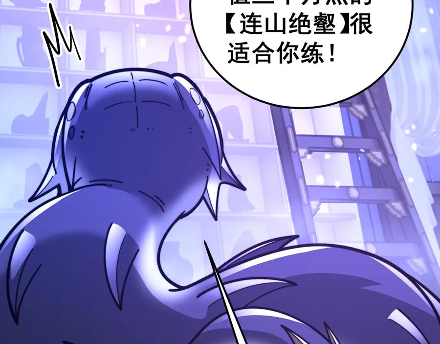 老蛇修仙传（蛇祖） 第35话 大阵启双黑被困 第50页