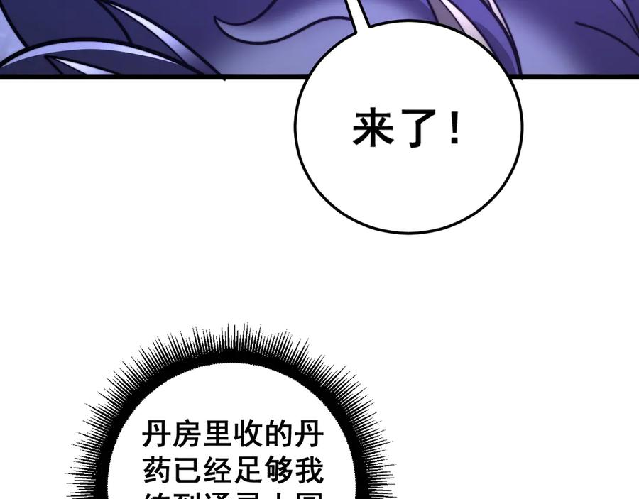 老蛇修仙传（蛇祖） 第35话 大阵启双黑被困 第51页