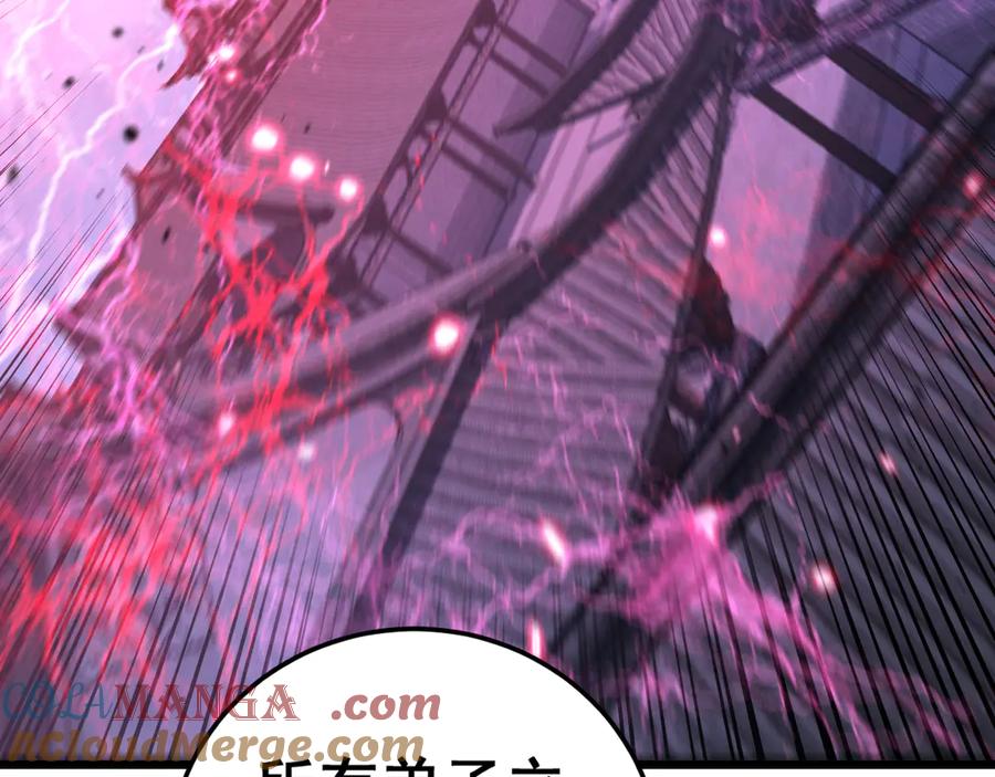 老蛇修仙传（蛇祖） 第35话 大阵启双黑被困 第89页