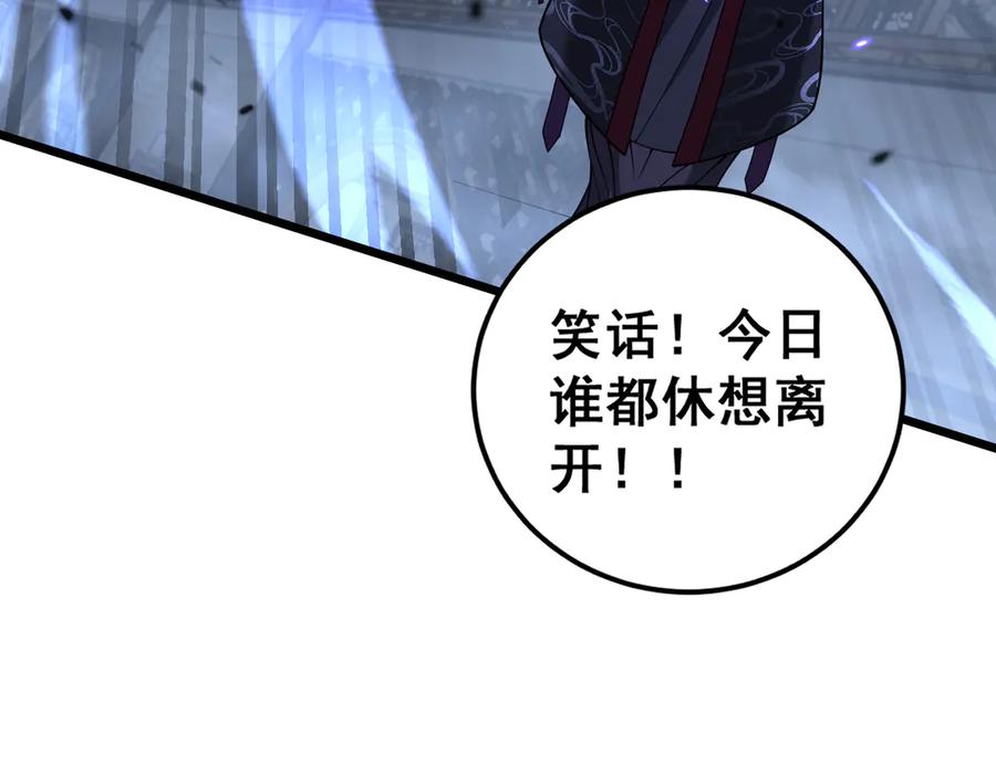老蛇修仙传（蛇祖） 第35话 大阵启双黑被困 第86页