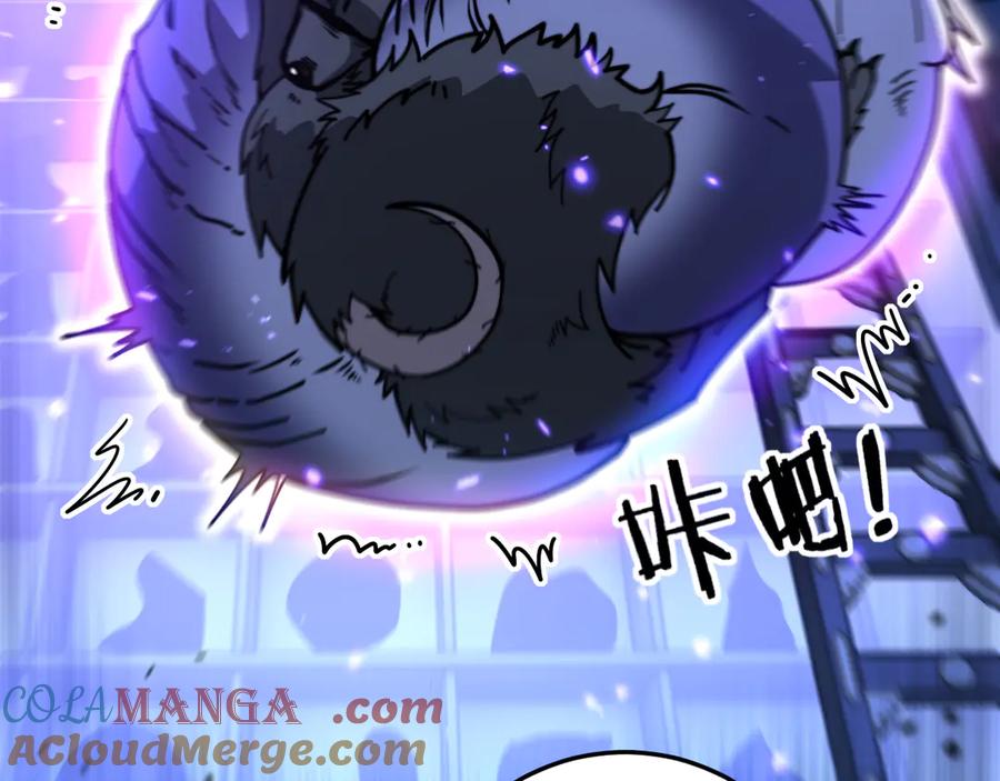 老蛇修仙传（蛇祖） 第35话 大阵启双黑被困 第81页