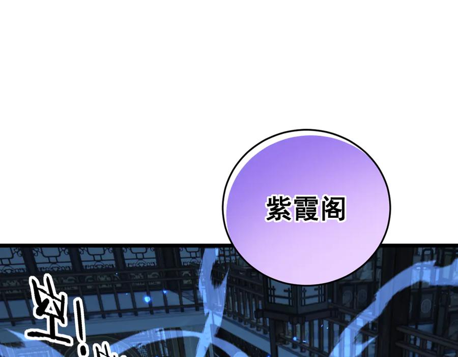 老蛇修仙传（蛇祖） 第35话 大阵启双黑被困 第36页