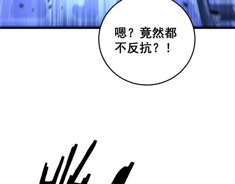 老蛇修仙传（蛇祖） 第35话 大阵启双黑被困 第82页