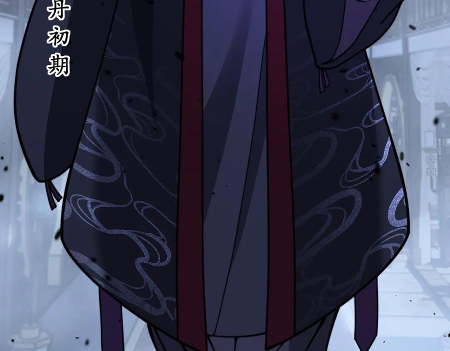 老蛇修仙传（蛇祖） 第35话 大阵启双黑被困 第78页