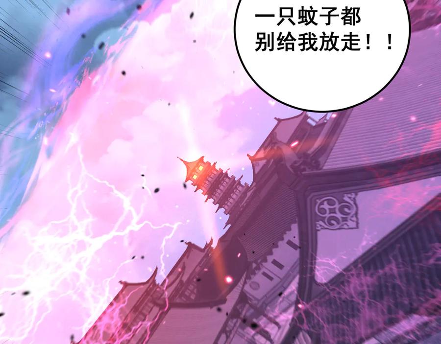 老蛇修仙传（蛇祖） 第35话 大阵启双黑被困 第88页