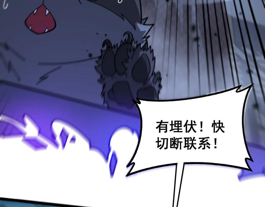 老蛇修仙传（蛇祖） 第35话 大阵启双黑被困 第70页