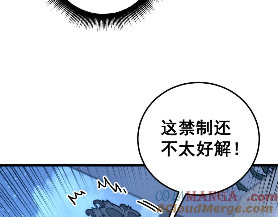 老蛇修仙传（蛇祖） 第35话 大阵启双黑被困 第61页