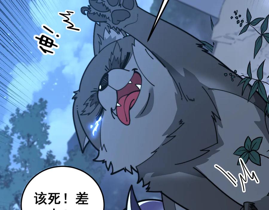老蛇修仙传（蛇祖） 第35话 大阵启双黑被困 第62页