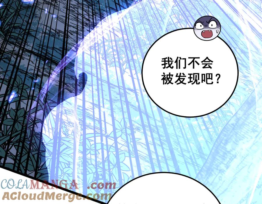 老蛇修仙传（蛇祖） 第35话 大阵启双黑被困 第109页