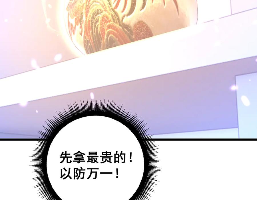 老蛇修仙传（蛇祖） 第35话 大阵启双黑被困 第60页
