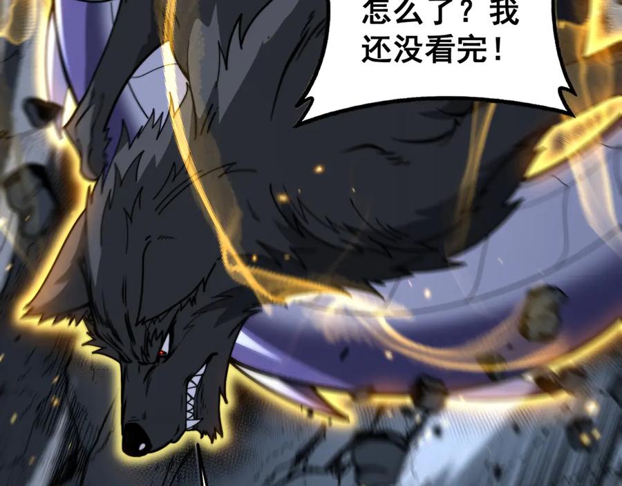 老蛇修仙传（蛇祖） 第35话 大阵启双黑被困 第74页