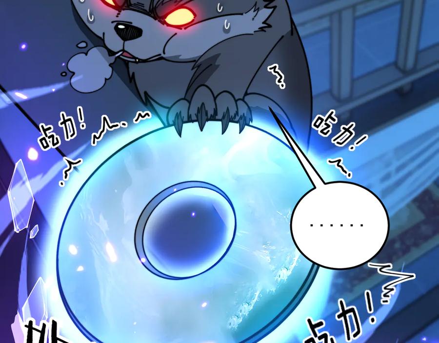 老蛇修仙传（蛇祖） 第35话 大阵启双黑被困 第43页