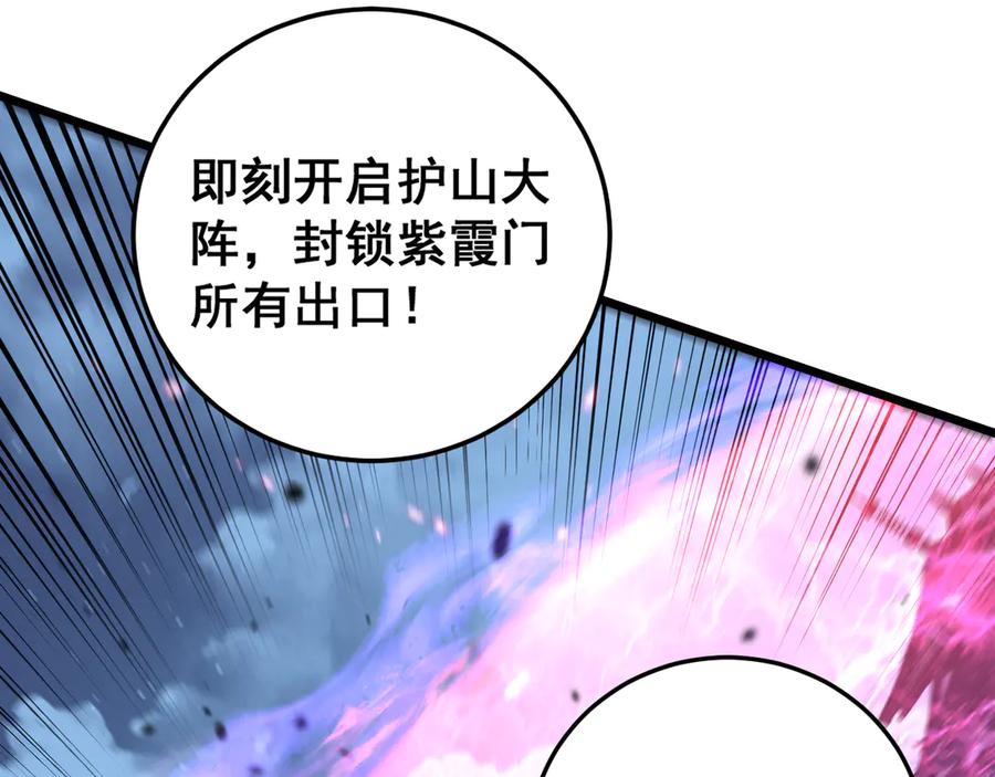 老蛇修仙传（蛇祖） 第35话 大阵启双黑被困 第87页
