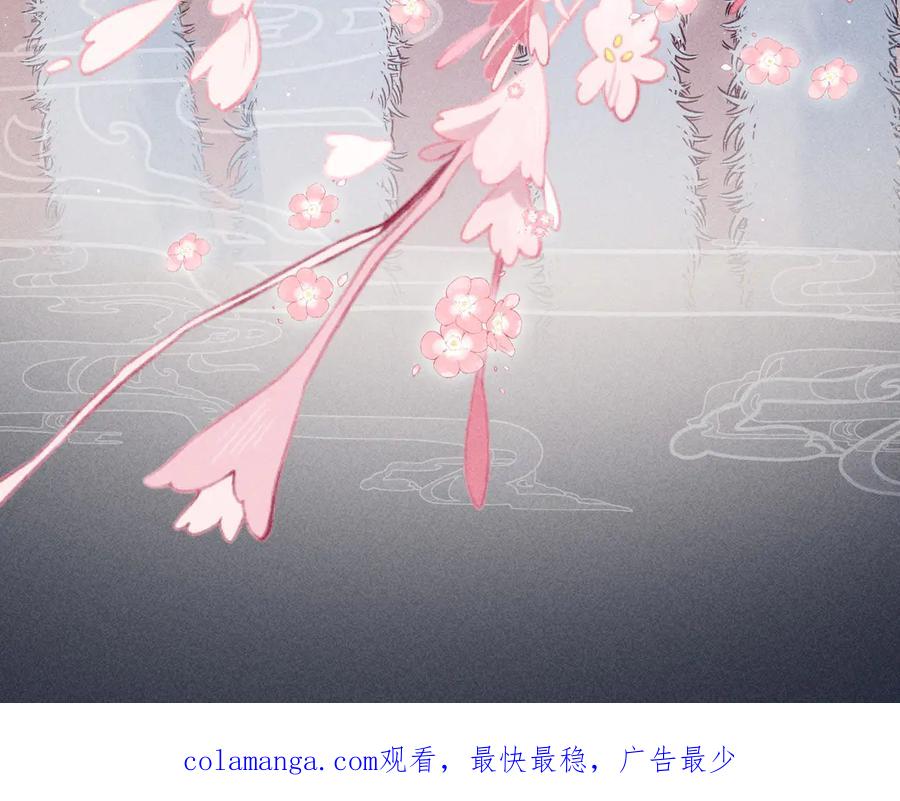 《庞弯反玛丽苏记事：每天都在努力成为女主角！》记住这个名字“南夷”，他要在少女漫自宫！ 第202页