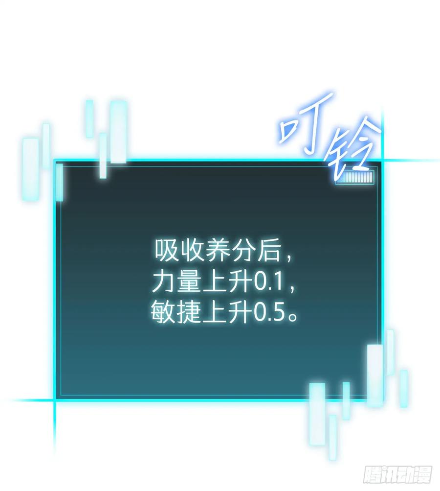 《我洗劫了魔神的仓库》3.暴食权能 第54页