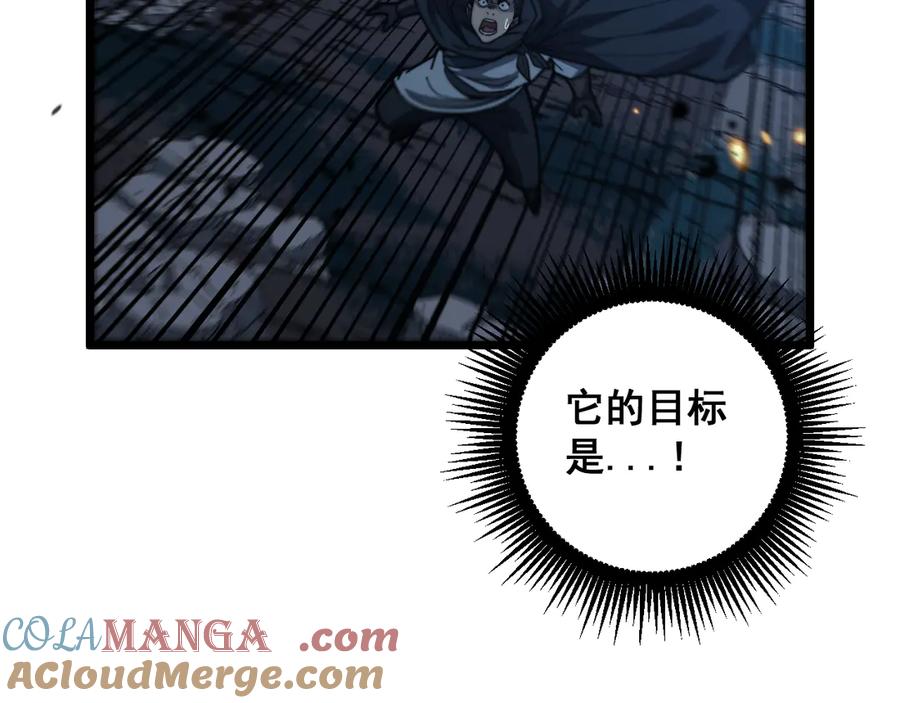 老蛇修仙传（蛇祖） 第42话 设埋伏请君入瓮· 第69页