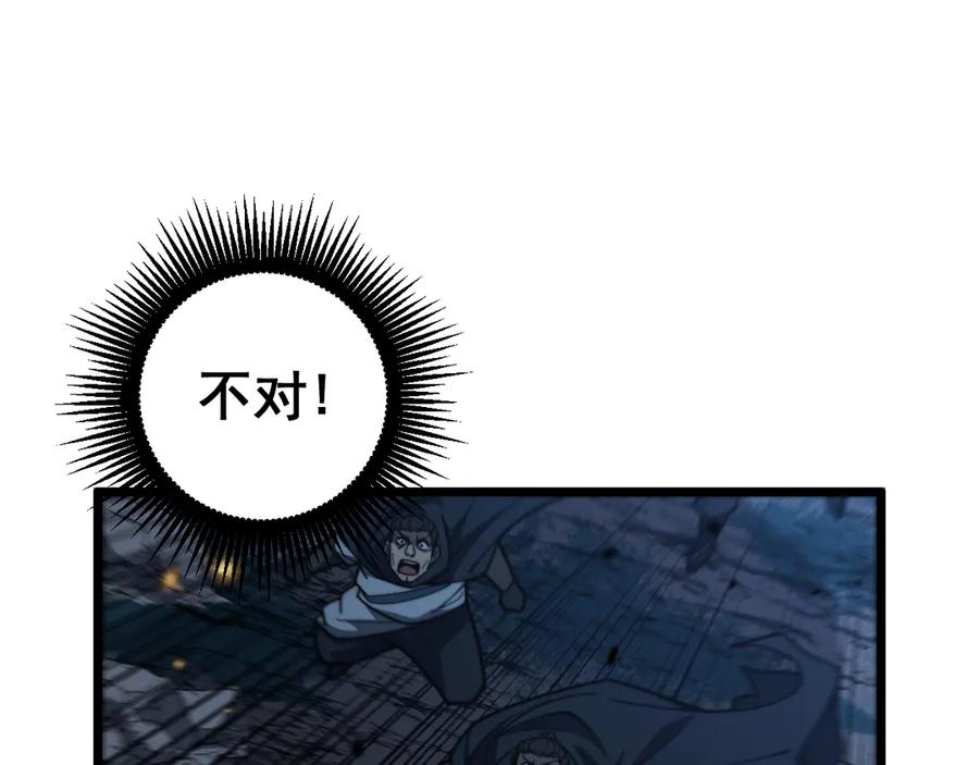 老蛇修仙传（蛇祖） 第42话 设埋伏请君入瓮· 第68页