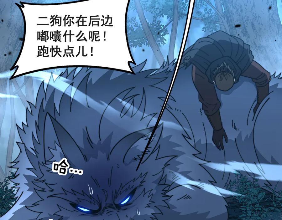 老蛇修仙传（蛇祖） 第42话 设埋伏请君入瓮· 第94页