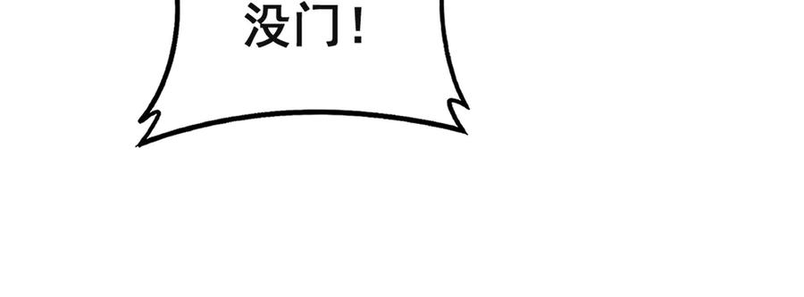 老蛇修仙传（蛇祖） 第42话 设埋伏请君入瓮· 第83页