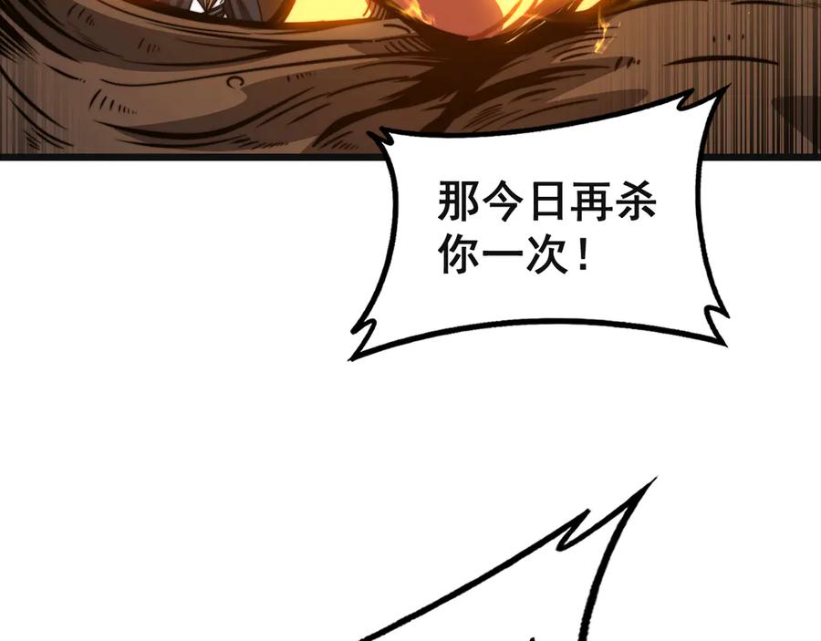 老蛇修仙传（蛇祖） 第42话 设埋伏请君入瓮· 第64页
