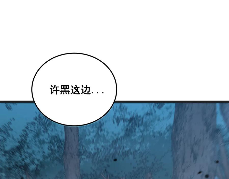 老蛇修仙传（蛇祖） 第42话 设埋伏请君入瓮· 第88页