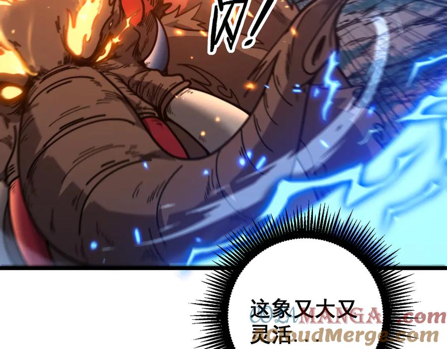 老蛇修仙传（蛇祖） 第42话 设埋伏请君入瓮· 第41页