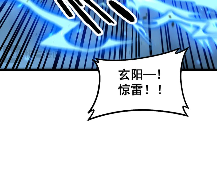 老蛇修仙传（蛇祖） 第42话 设埋伏请君入瓮· 第39页