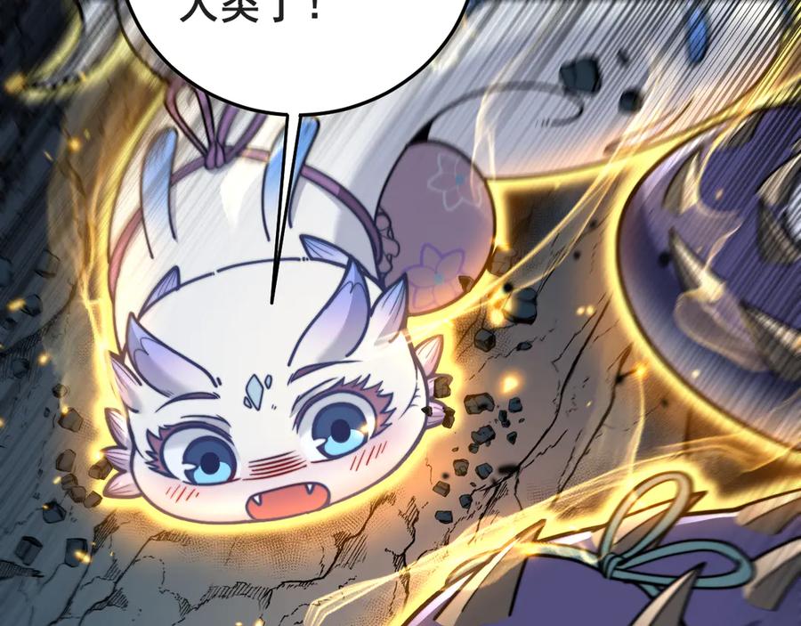 老蛇修仙传（蛇祖） 第42话 设埋伏请君入瓮· 第91页