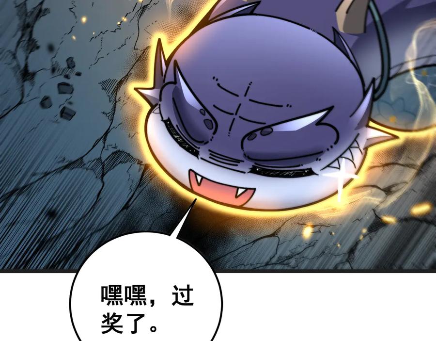 老蛇修仙传（蛇祖） 第42话 设埋伏请君入瓮· 第92页