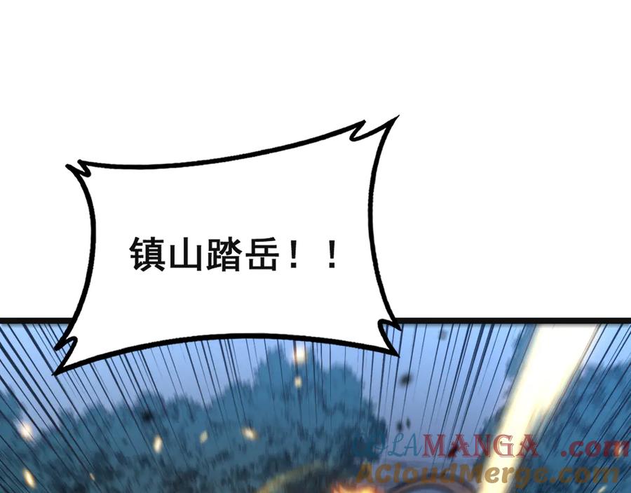 老蛇修仙传（蛇祖） 第42话 设埋伏请君入瓮· 第73页