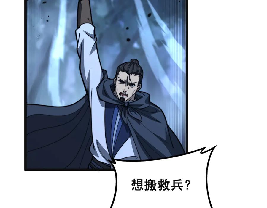 老蛇修仙传（蛇祖） 第42话 设埋伏请君入瓮· 第80页