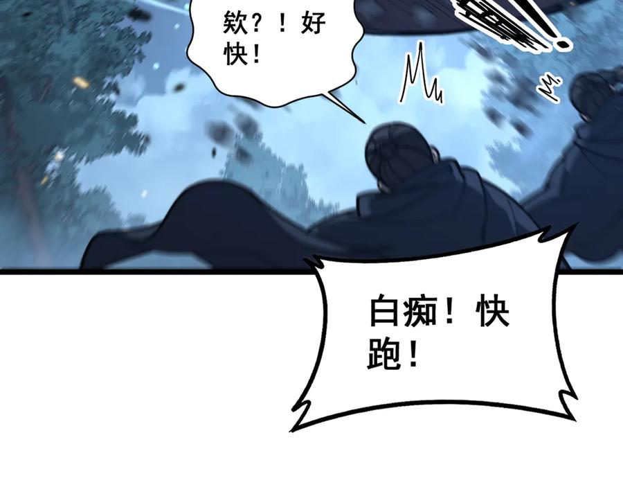 老蛇修仙传（蛇祖） 第42话 设埋伏请君入瓮· 第72页