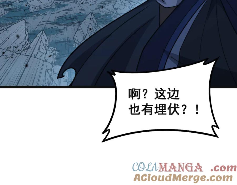 老蛇修仙传（蛇祖） 第42话 设埋伏请君入瓮· 第57页
