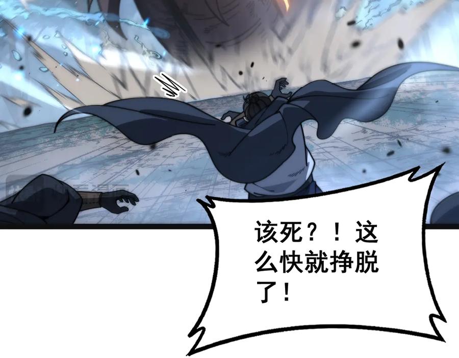 老蛇修仙传（蛇祖） 第42话 设埋伏请君入瓮· 第67页