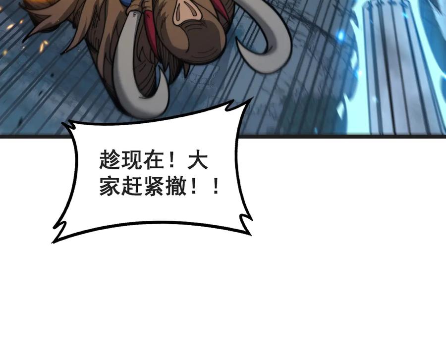 老蛇修仙传（蛇祖） 第42话 设埋伏请君入瓮· 第86页