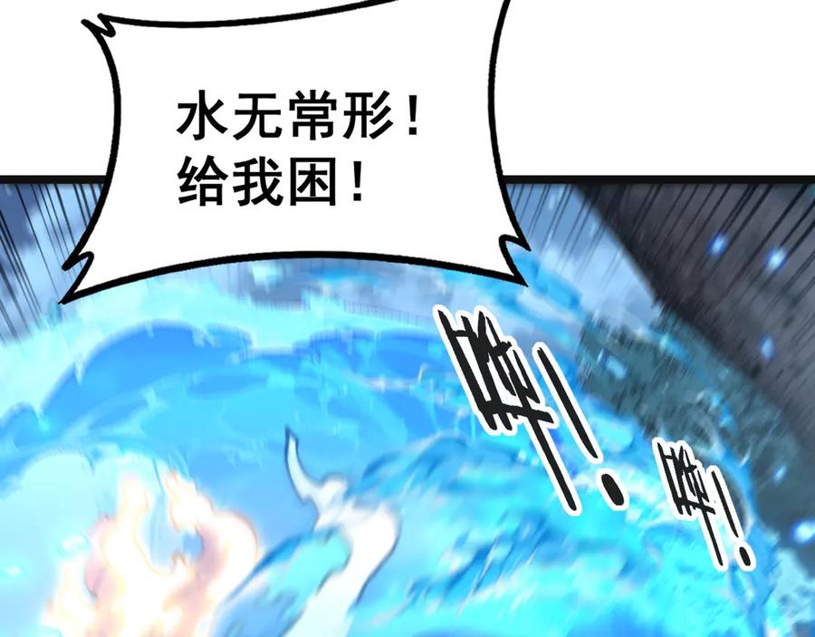 老蛇修仙传（蛇祖） 第42话 设埋伏请君入瓮· 第50页