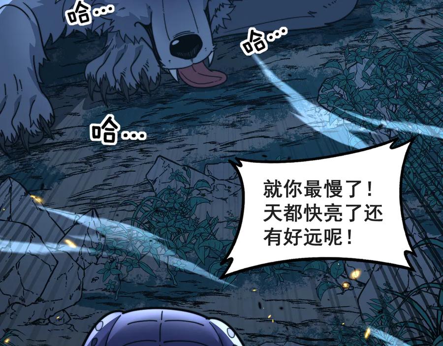 老蛇修仙传（蛇祖） 第42话 设埋伏请君入瓮· 第95页