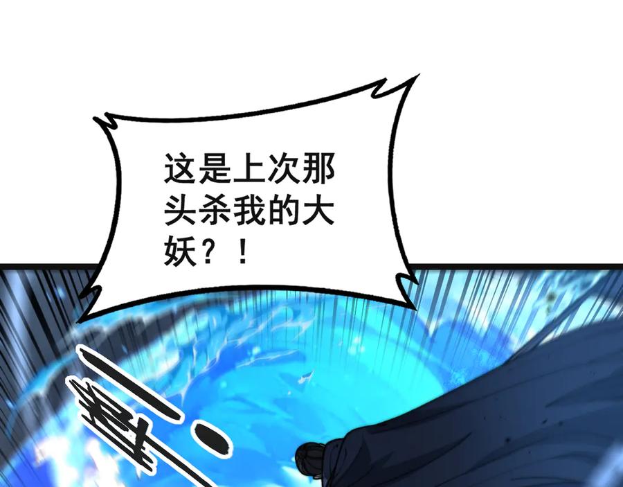 老蛇修仙传（蛇祖） 第42话 设埋伏请君入瓮· 第58页
