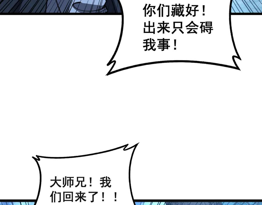 老蛇修仙传（蛇祖） 第42话 设埋伏请君入瓮· 第55页