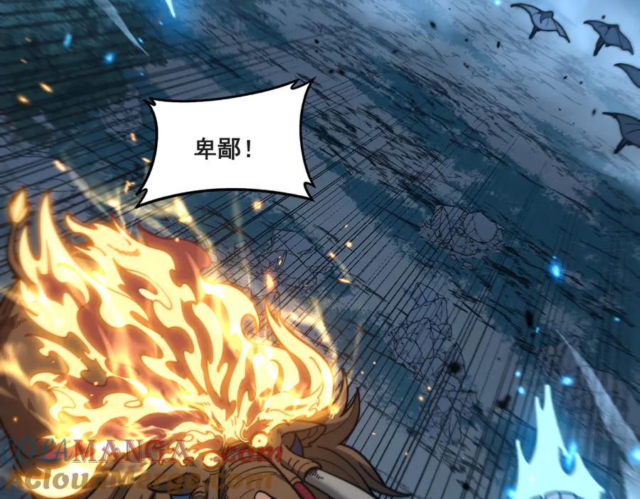 老蛇修仙传（蛇祖） 第42话 设埋伏请君入瓮· 第85页
