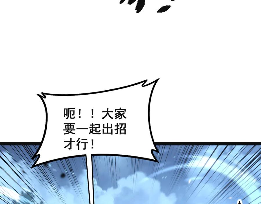 老蛇修仙传（蛇祖） 第42话 设埋伏请君入瓮· 第76页