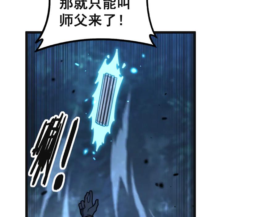 老蛇修仙传（蛇祖） 第42话 设埋伏请君入瓮· 第79页