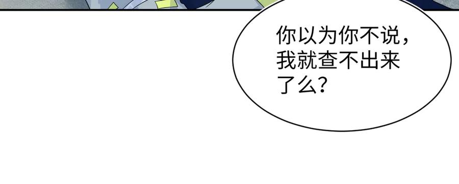 【快穿】绝美白莲在线教学 425 第44页