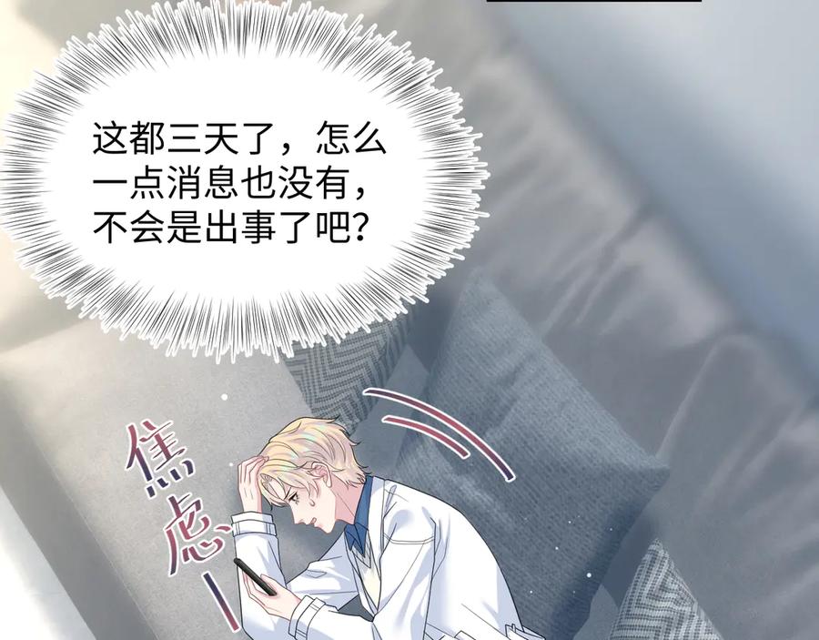 【快穿】绝美白莲在线教学 425 第51页